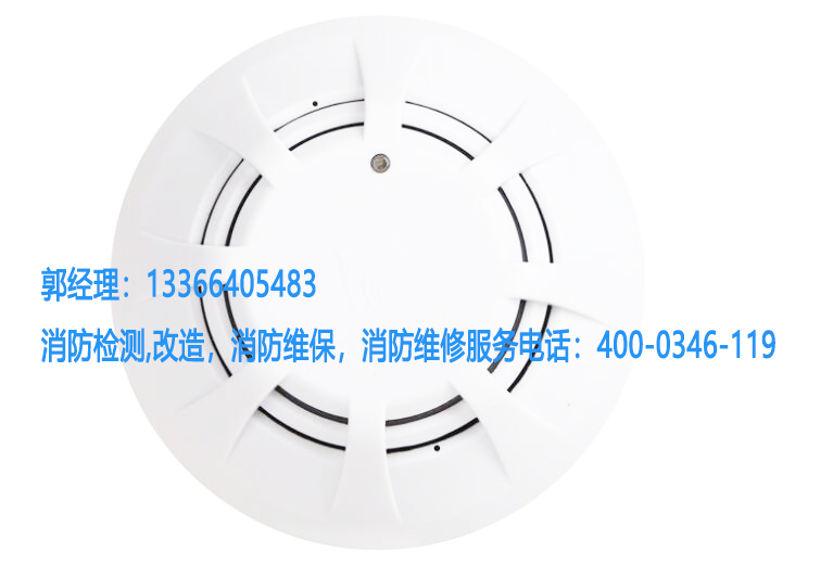 消防吸氣式感煙火災探測器維保