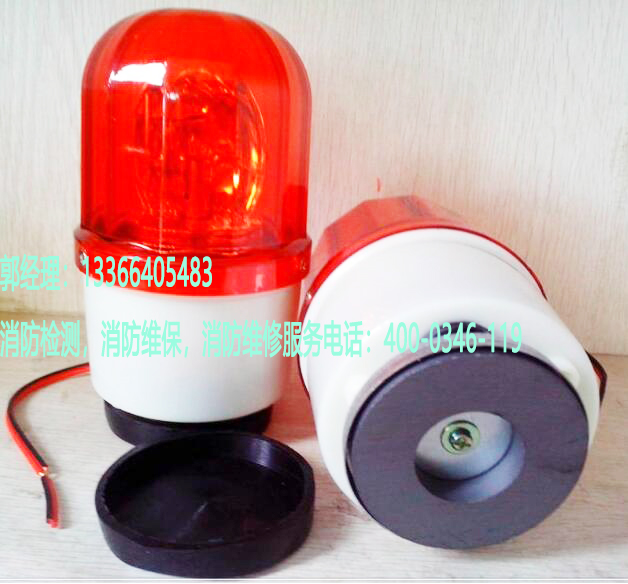 消防聲光報(bào)警器維保