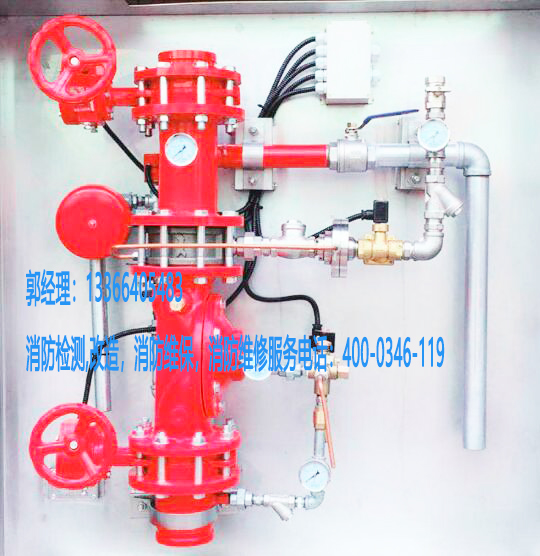 消防區域閥組養護