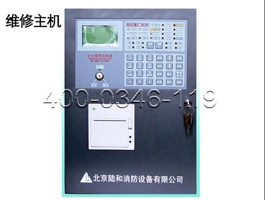 消防主機維修