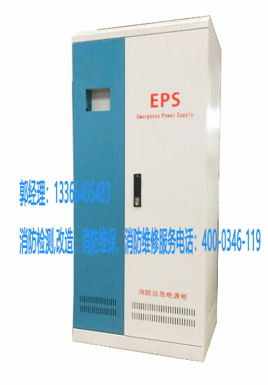 消防應(yīng)急電源維修