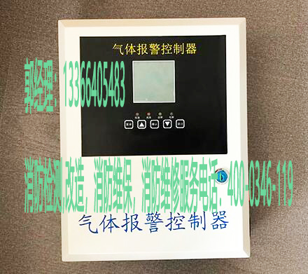 消防可燃氣體探測報警控制器安裝