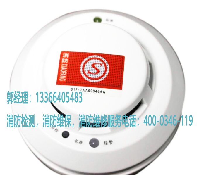 消防復合探測器檢測