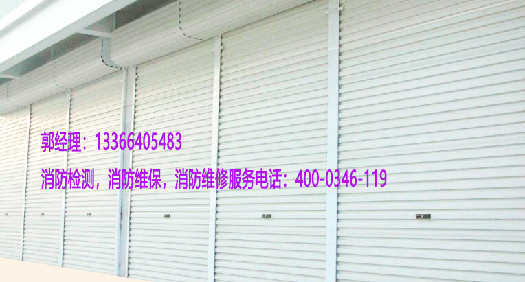 消防電動卷簾門保養(yǎng)