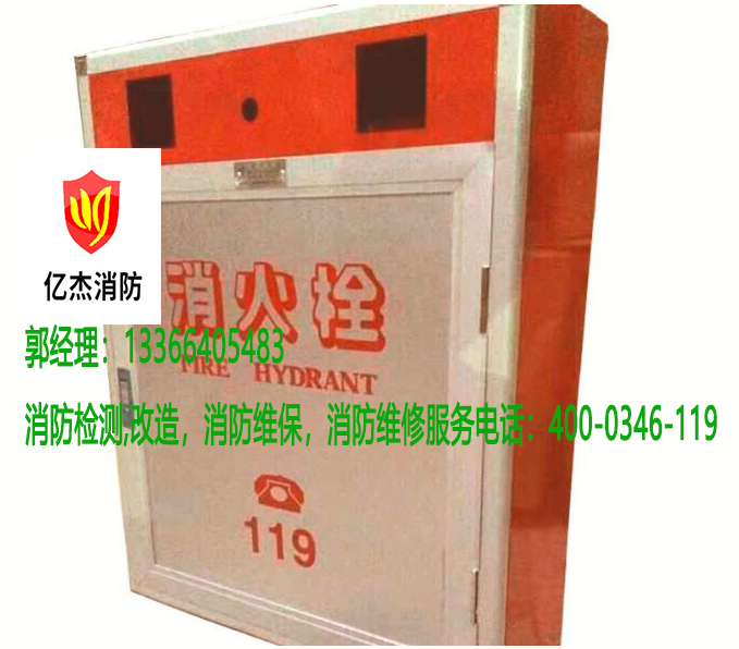 消防消火栓箱檢測