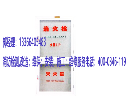 消防消防箱檢測(cè)