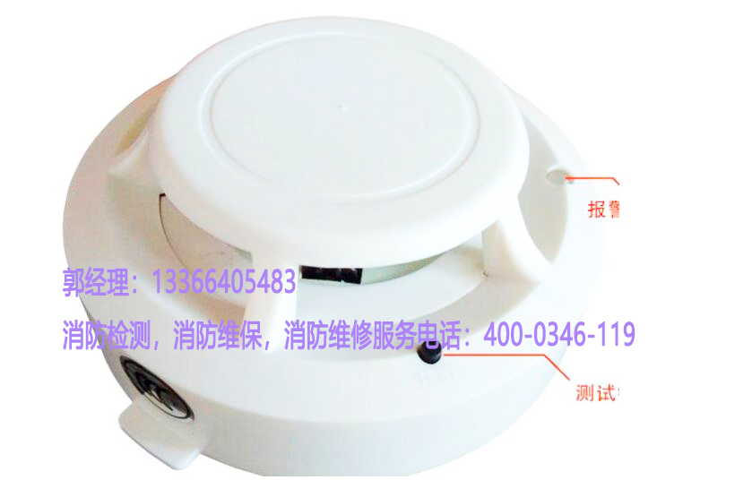消防煙感報警器檢測