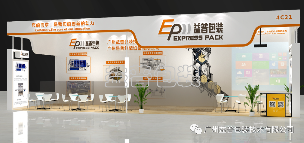 廣州全自動四邊封裝袋機,廣州碼垛機廠家,全自動碼垛機,碼垛機廠家,廣州垂直夾持提升機,廣州連續式垂直提升機