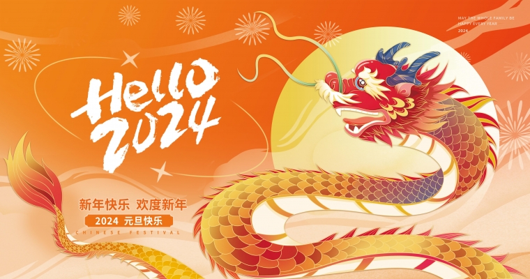 金龍獻瑞，祥云環繞